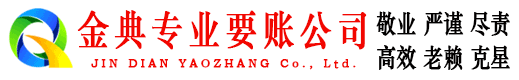 垫江讨债公司